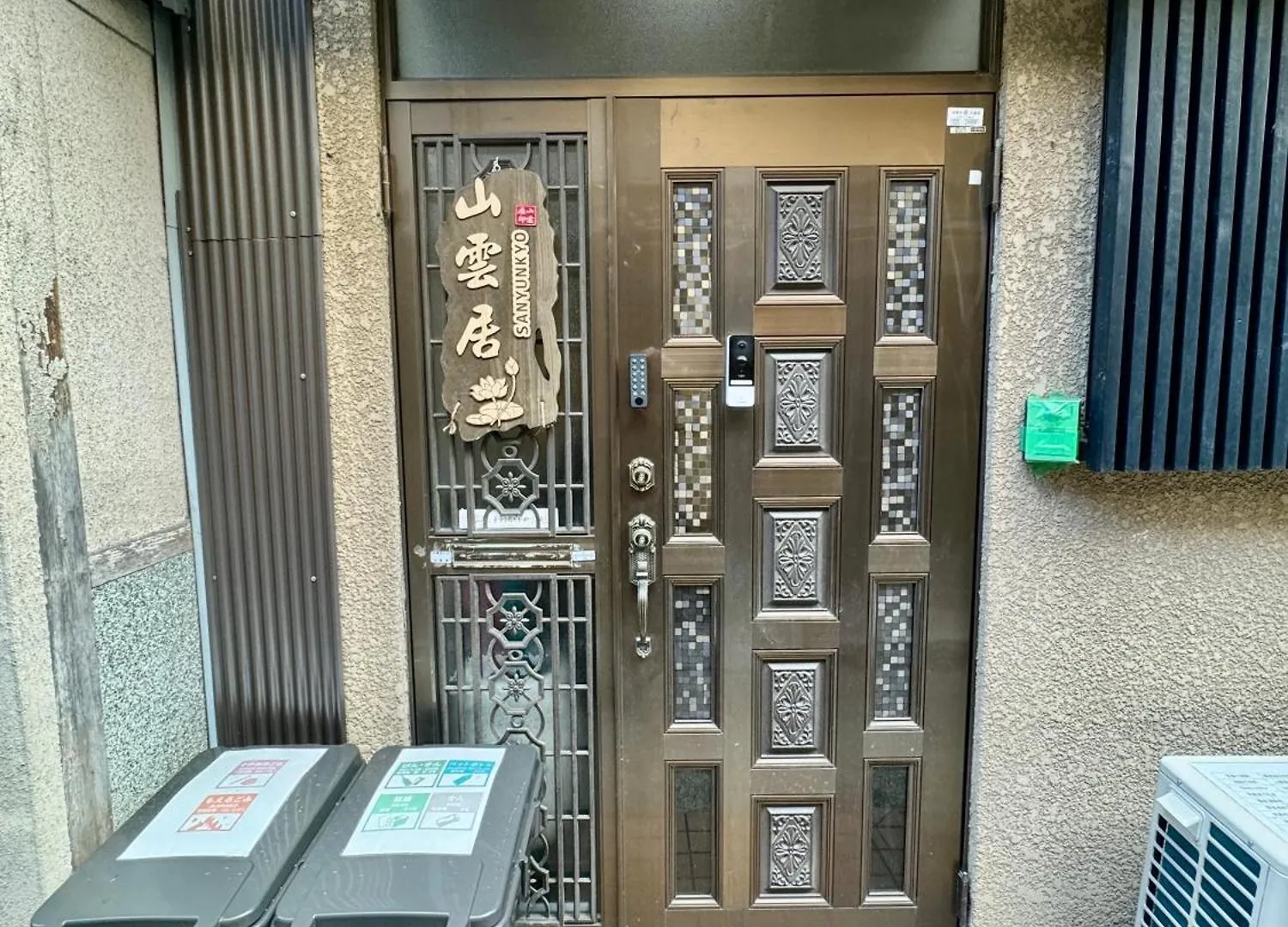 山雲居 Villa Kiotó